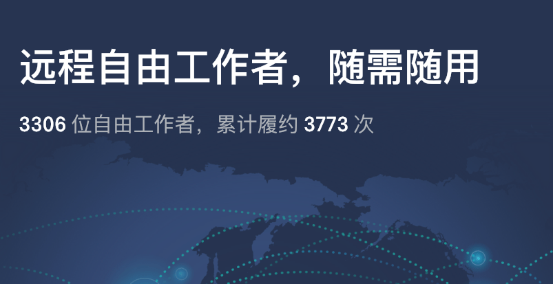 业雇佣平台创造未来感生活方式百家乐平台圆领——高级自由职(图2)